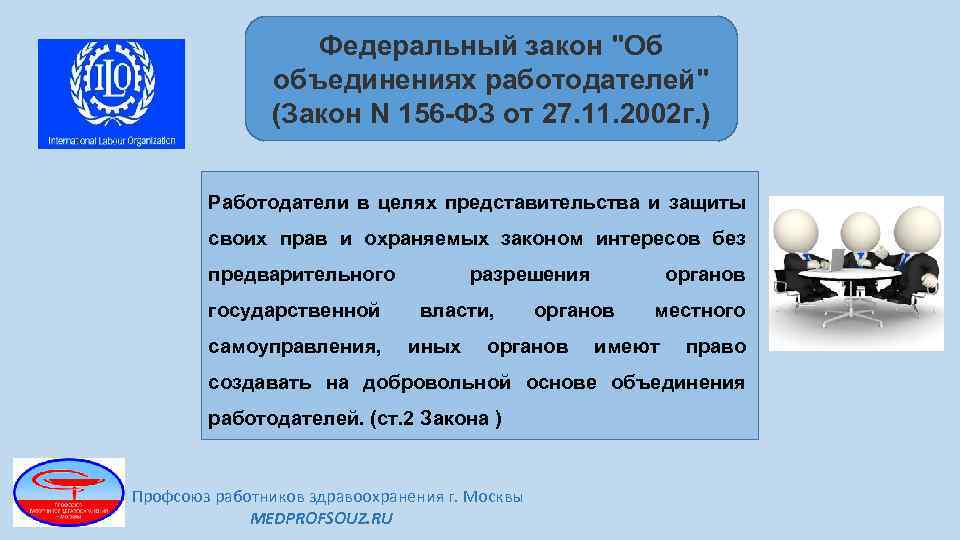 Федеральный закон 