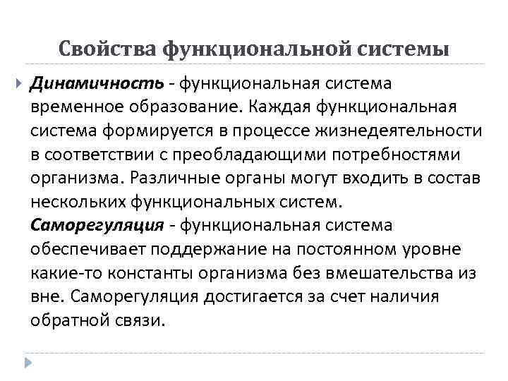 Функциональные параметры