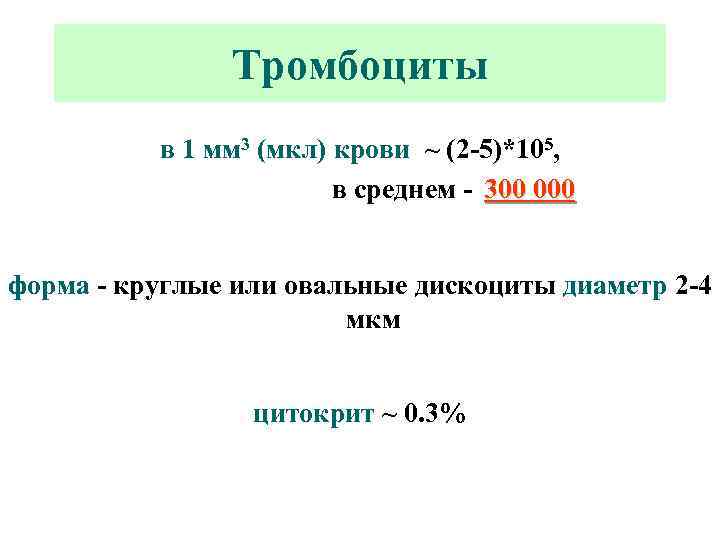 Мкл 5. 1 Мкл это 1 мм3. Мкл в кл перевести. 2.5 Мкл в кл. 0.5 Мкл в кл.