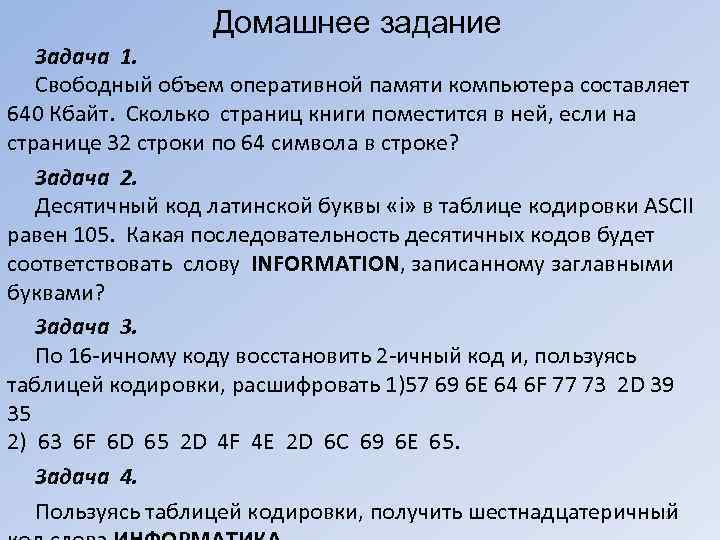 Объем оперативной памяти компьютера. Свободный объем оперативной памяти компьютера 640 Кбайт. Объем оперативной памяти компьютера равен. Свободный объем памяти комп. Свободный объем оперативной памяти компьютера 640 Мбайт.