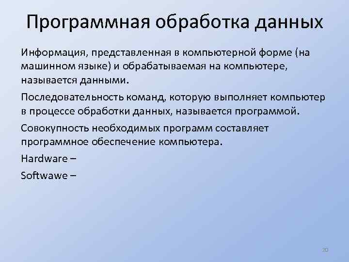 Неавтоматизированная обработка персональных данных это