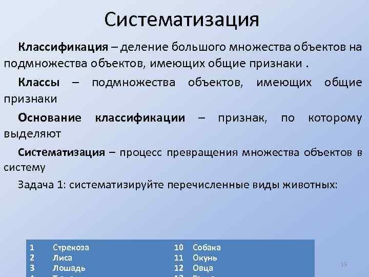 Классификация деление