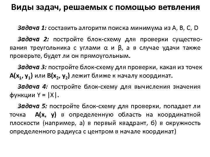 Описание практических задач решаемых студентом за время прохождения практики