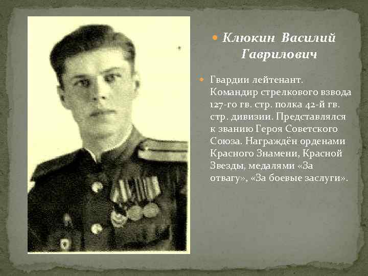 Песни командир стрелковой