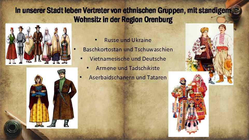 In unserer Stadt leben Vertreter von ethnischen Gruppen, mit ständigem Wohnsitz in der Region