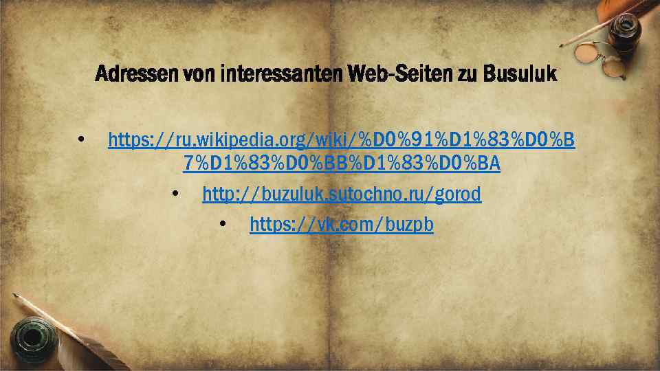 Adressen von interessanten Web-Seiten zu Busuluk • https: //ru. wikipedia. org/wiki/%D 0%91%D 1%83%D 0%B