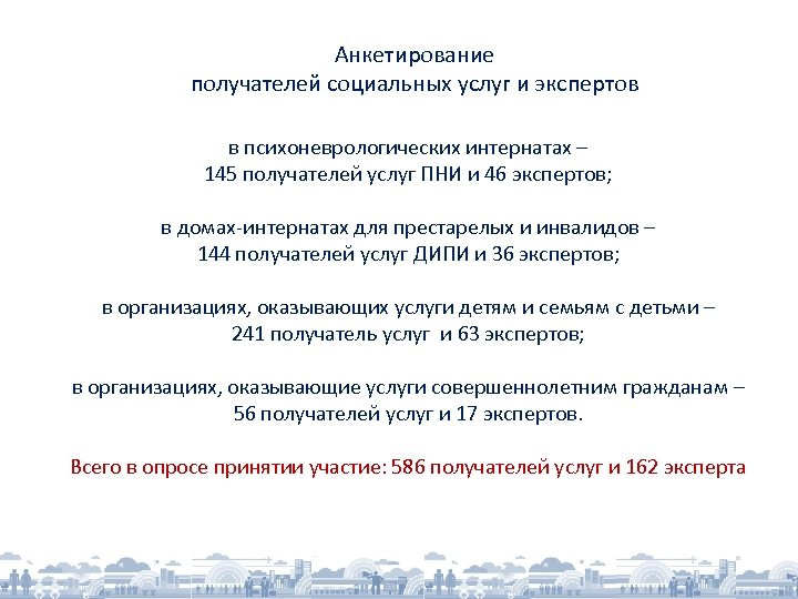 Характеристика на получателя социальных услуг в психоневрологическом интернате образец