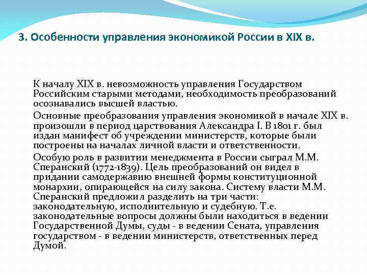 Женщина в управлении государством индивидуальный проект