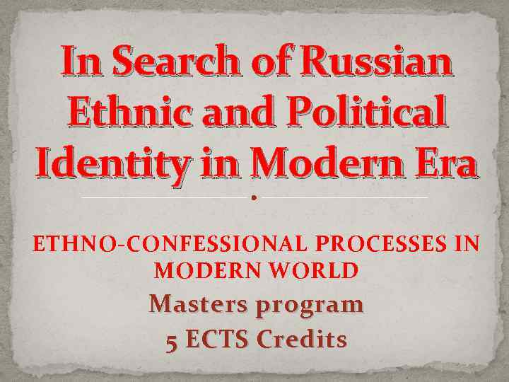 In Search of Russian Ethnic and Political Identity in Modern Era ETHNO-CONFESSIONAL PROCESSES IN