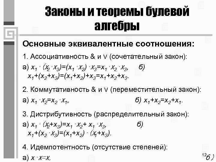 Ассоциативность c