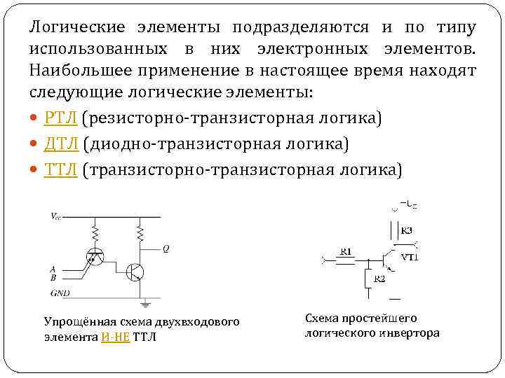 Конденсатор связи в схемах при резисторно конденсаторной связи связывает