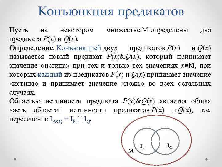 Предикат сравнения с образцом