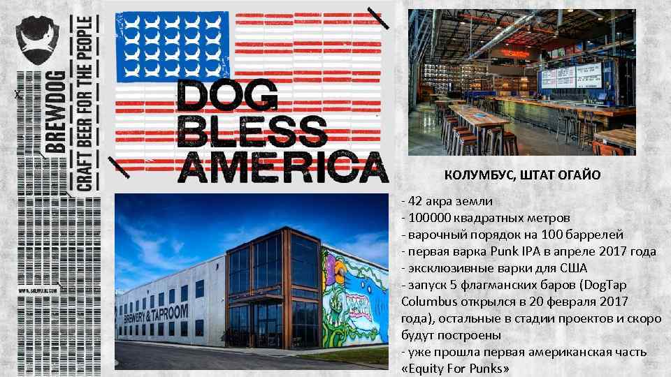 КОЛУМБУС, ШТАТ ОГАЙО - 42 акра земли - 100000 квадратных метров - варочный порядок