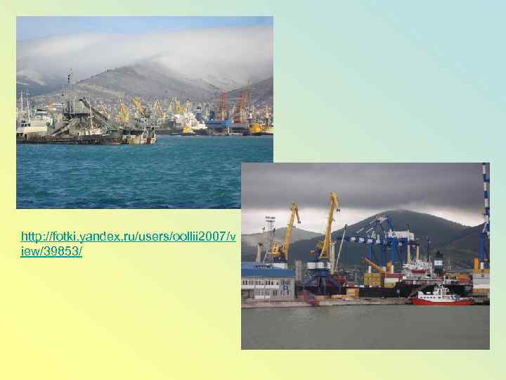 http: //fotki. yandex. ru/users/oollii 2007/v iew/39853/ 