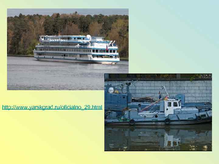 http: //www. yarskgrad. ru/oficialno_29. html 