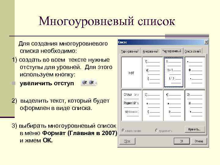 Практическая работа составление перечня