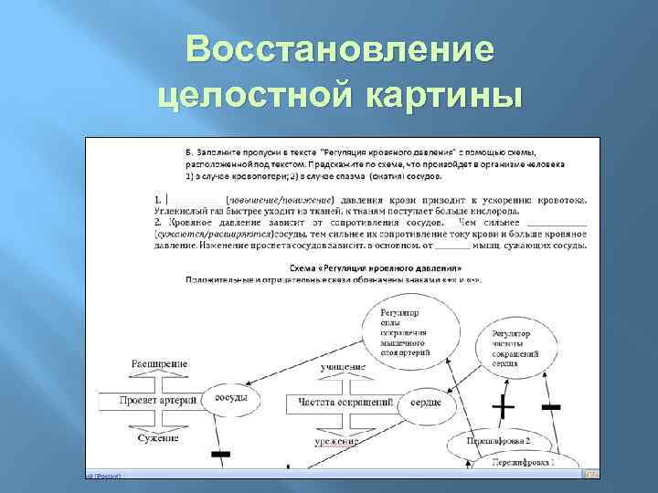 Возникновение первой целостной картины мира характерно