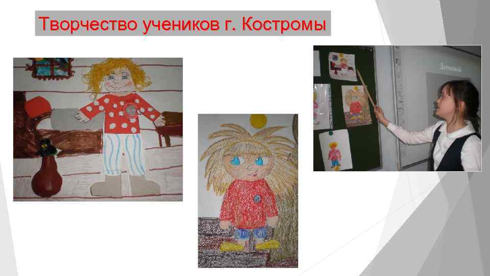 Творчество учеников г. Костромы 