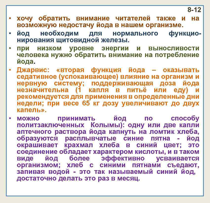  • • • 8 -12 хочу обратить внимание читателей также и на возможную