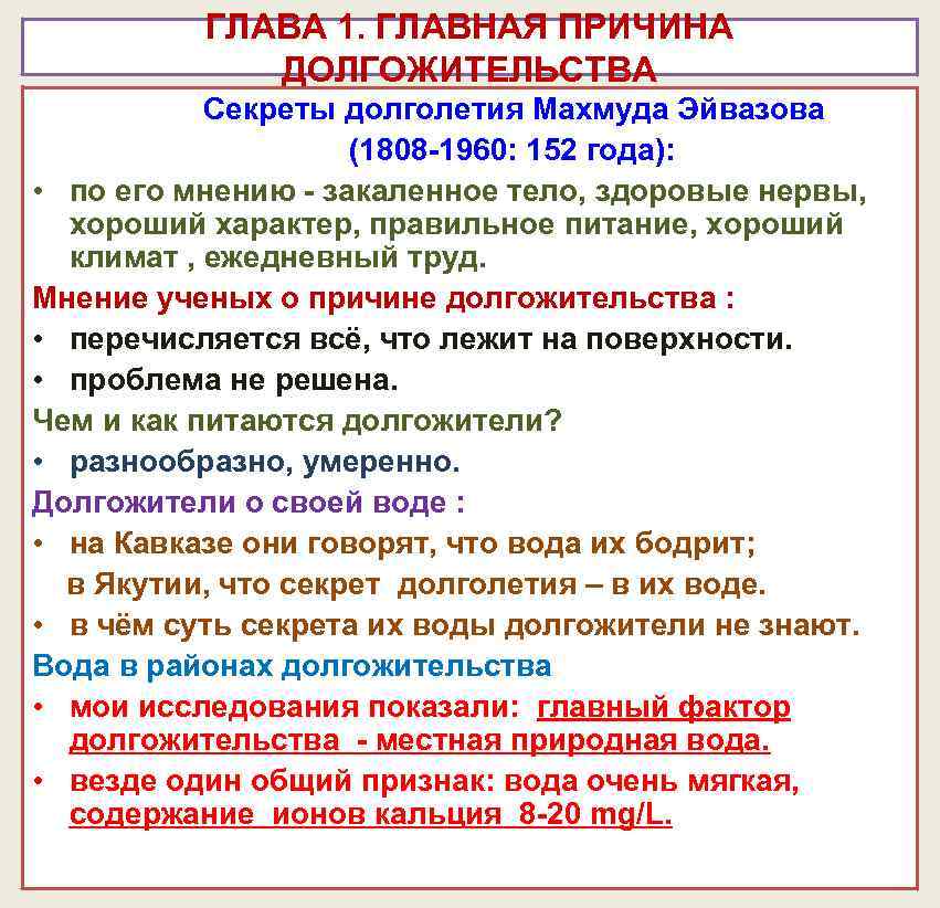 Продолжительность жизни старение обеспечение активного долголетия проект 9 класс