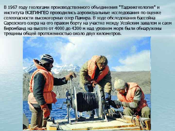 В 1967 году геологами производственного объединения 