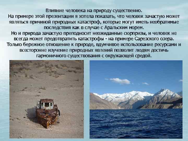 Действие моря