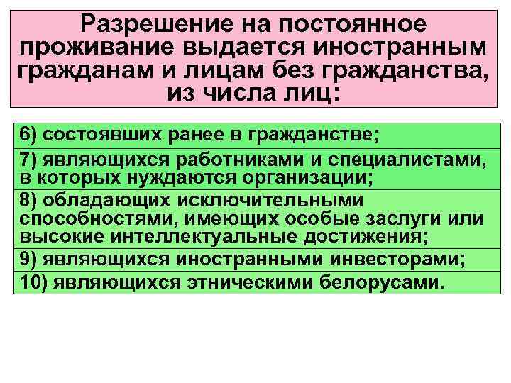 Ранее состоял. Жилищные права иностранных граждан и лиц без гражданства. Постоянно проживающие иностранные граждане. Принцип сокращения числа лиц без гражданства. Правовой статус гражданина и лица без гражданства таблица.