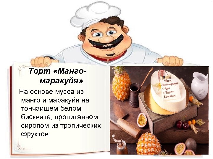 Сладкий рай егорьевск торты