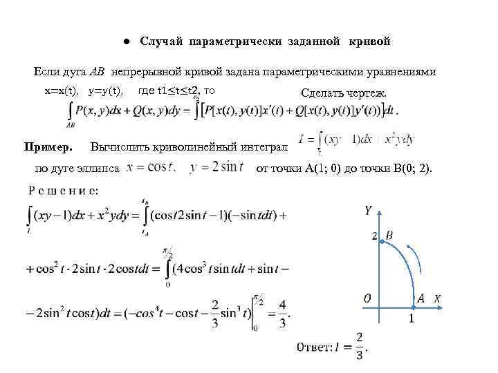 Задать кривой