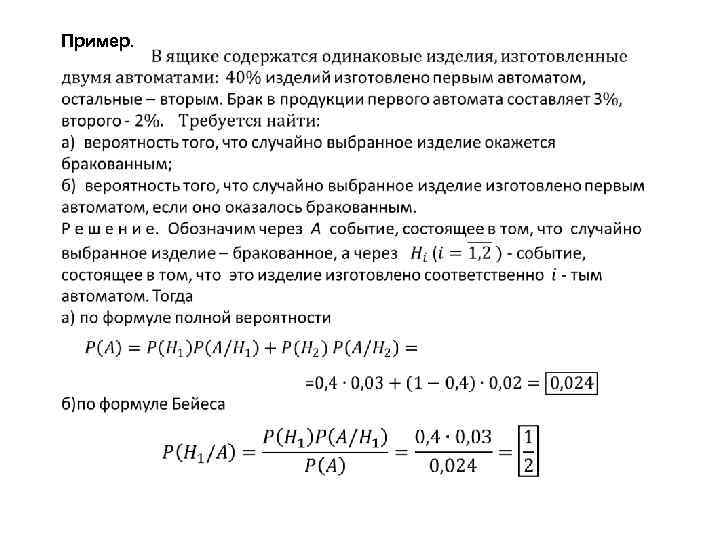 Теория вероятностей и математическая статистика руководство по решению задач григорьев