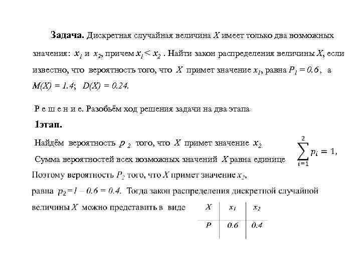 Теория вероятностей и математическая статистика в примерах и задачах с применением excel