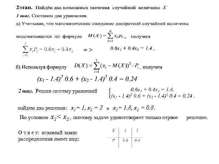 Вероятность и статистика 7 класс номер 134. Уравнения по статистике и вероятности. Система уравнений комбинаторика. Решить уравнение по комбинаторике. Решение систем уравнений комбинаторика.