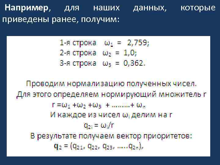 Метод анализа иерархий выбор компьютера