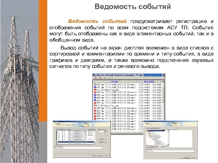 Сколько типов схем реализовано в пк scad