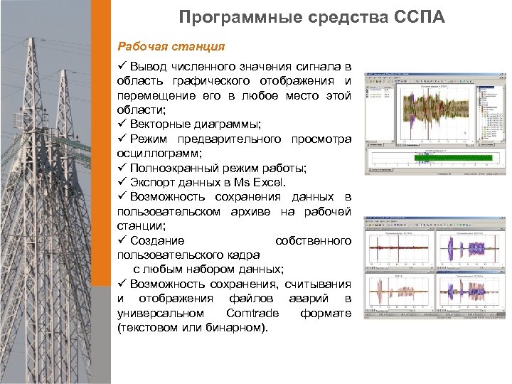 Инфинити скада система