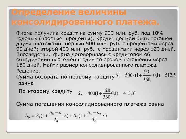 Георгий взял кредит в банке на сумму 804000 рублей схема