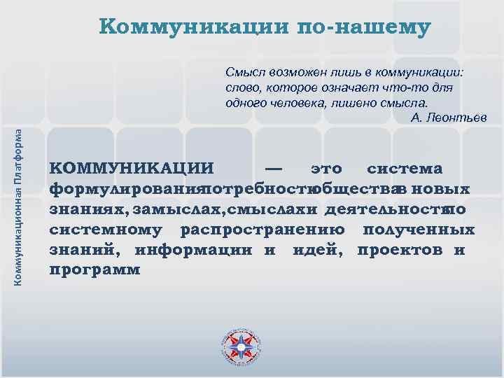 Слово коммуникативный. Значение слова коммуникация. Что обозначает слово коммуникация. Коммуникативная значимость текста. Что означает коммуникативный.