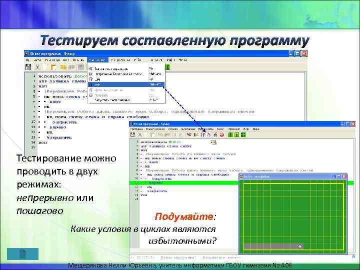 Программа для теста интернета