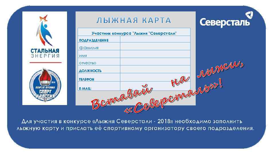 Участник конкурса 