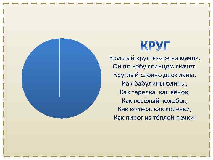 Похож на круга