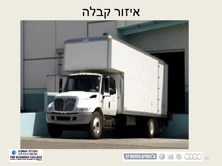  איזור קבלה 72 