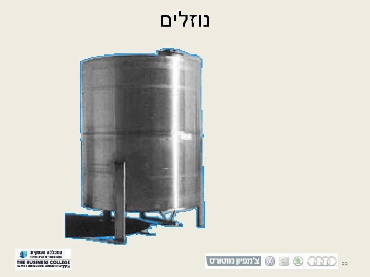  נוזלים 33 