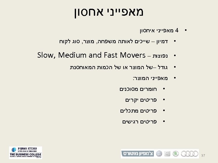  מאפייני אחסון • 4 מאפייני איחסון • דמיון – שייכים לאותה משפחה, מוצר,
