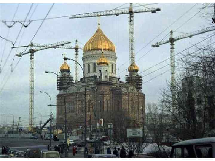 Строительство храма христа. Воссоздание храма Христа Спасителя в Москве. Храм Христа Спасителя 1995. Москва храм Христа Спасителя 1995. Храм Христа Спасителя в 90.