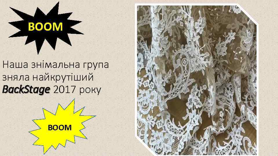 BOOM Наша знімальна група зняла найкрутіший Back. Stage 2017 року BOOM 