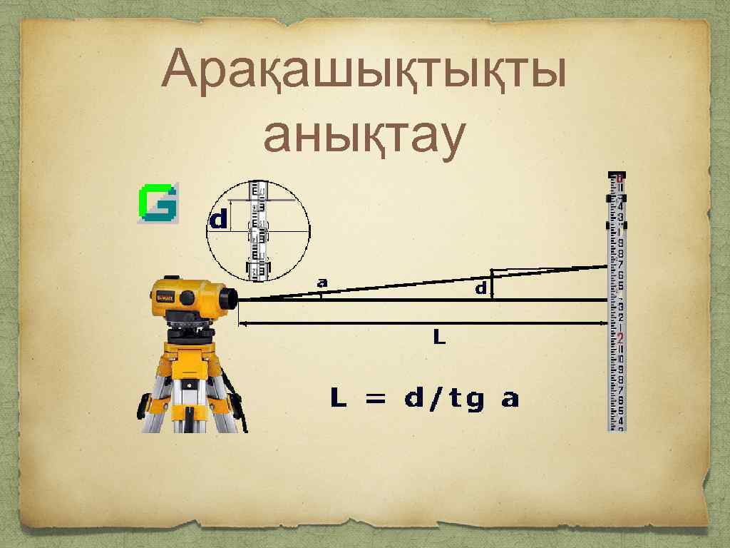 Карта бетіндегі өлшеу тәсілдерін зерттейтін бөлім