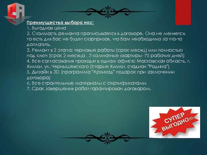 Преимущества выбора нас: 1. Выгодная цена 2. Стоимость ремонта прописывается в договоре. Она не