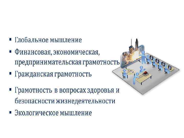 МЕЖДИСЦИПЛИНАРНЫЕ ТЕМЫ 