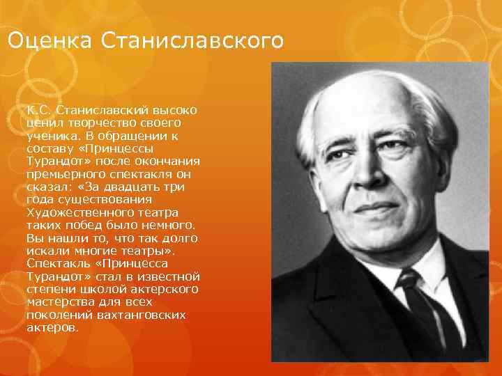 Станиславский презентация жизнь и творчество