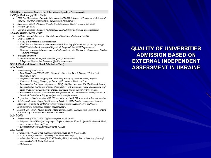 QUALITY OF UNIVERSITIES ADMISSION BASED ON EXTERNAL INDEPENDENT ASSESSMENT IN UKRAINE 